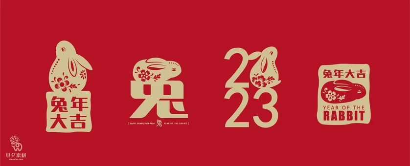 2023兔年新年春节中国风兔子元素剪影插画背景海报AI矢量设计素材【007】
